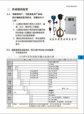 山东温度压力补偿蒸汽流量计与LUGB涡街流量计 青岛鑫博仪器仪表的行业优势
